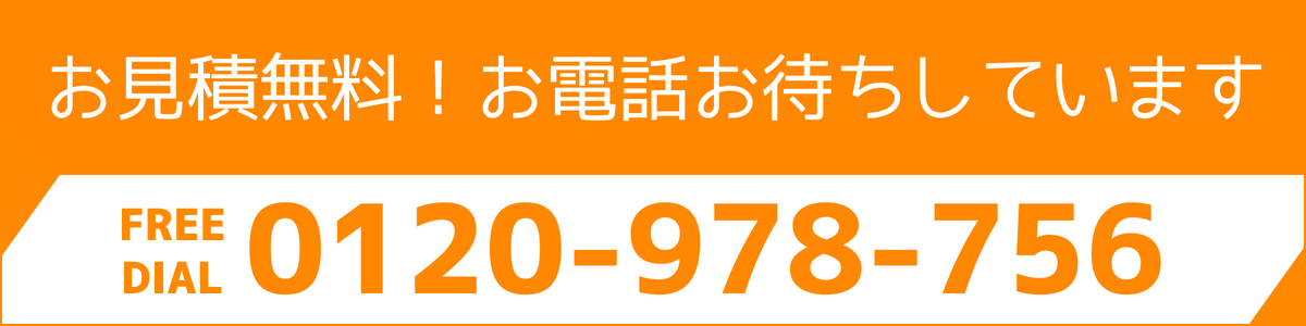 赤帽札幌優駿サービス・お見積無料！お電話は、0120-978-756へ